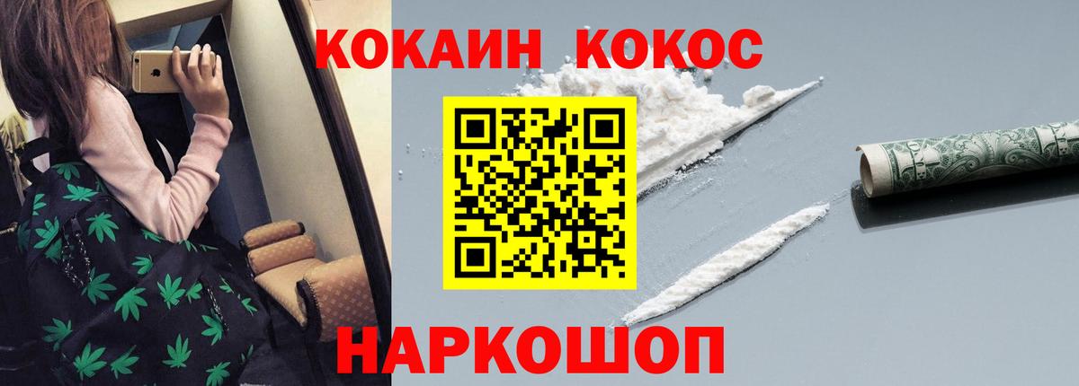 КОКАИН Перу Зима
