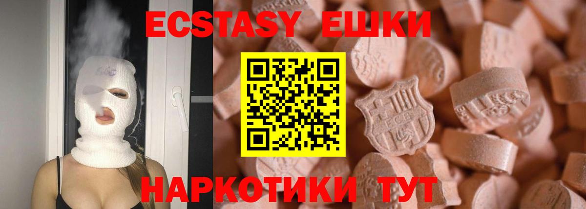 Ecstasy 280мг Зима