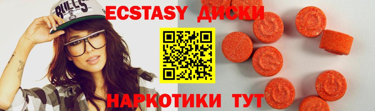 ЭКСТАЗИ  ЭКСТАЗИ MDMA  Вход с VPN  Ecstasy XTC  Зима 