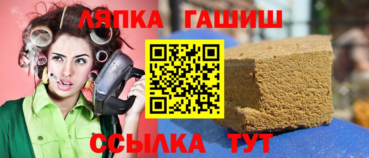 ГАШИШ hashish  Вход с VPN  Зима  ГАШИШ  Гашиш VHQ 