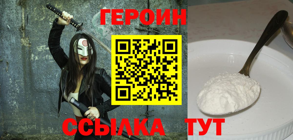 ГЕРОИН Афган  Вход с VPN  Зима 