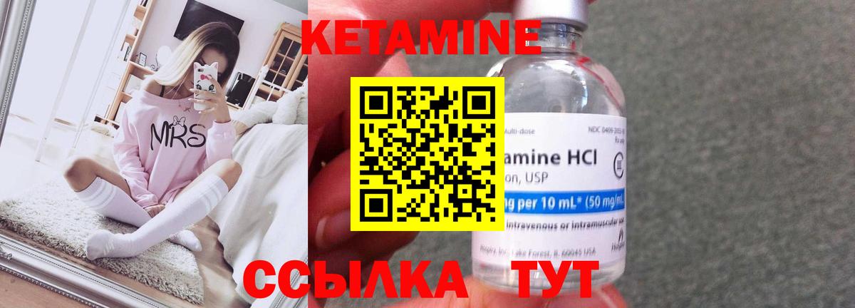 КЕТАМИН ketamine  КЕТАМИН ketamine  Вход с VPN  Зима 