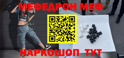 мяу мяу мука Кумертау