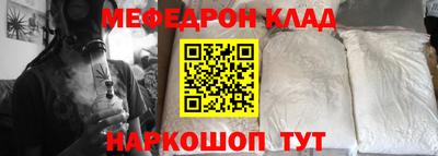мяу мяу мука Кумертау