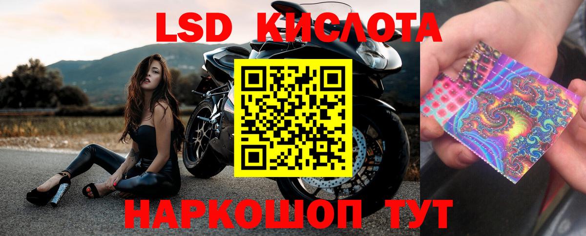 Лсд 25 экстази  Лсд 25 экстази кислота  Вход с VPN  Зима 