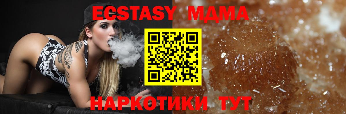 MDMA Molly  MDMA молли  Зима  МДМА  Вход с VPN 
