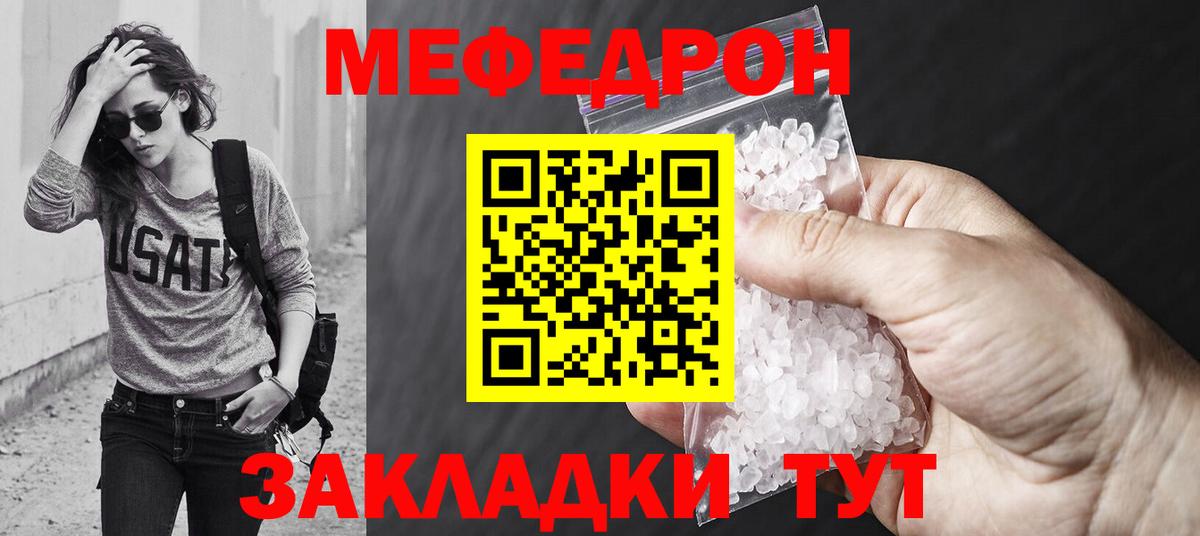 МЕФ кристаллы Зима