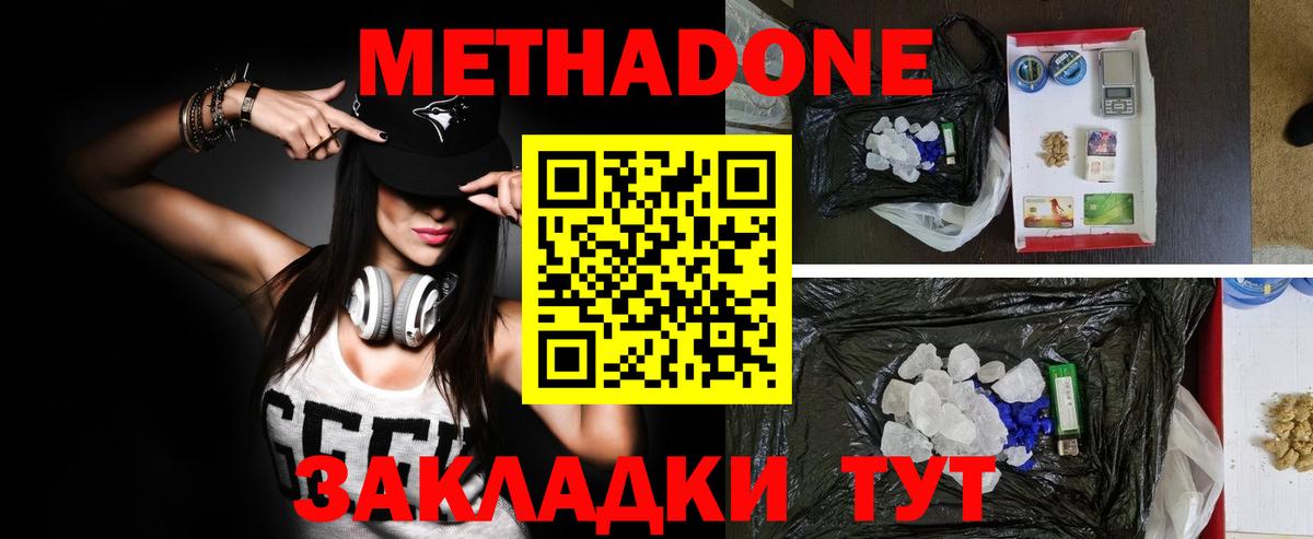 нарко площадка Telegram  МЕТАДОН кристалл  Вход с VPN  Зима 
