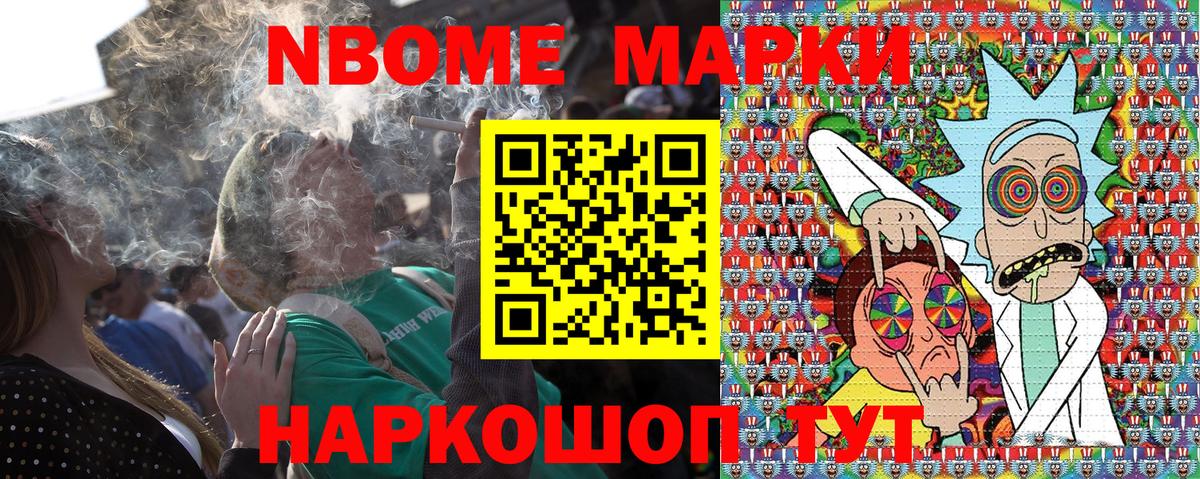 Марки 25I-NBOMe 1,8мг Зима