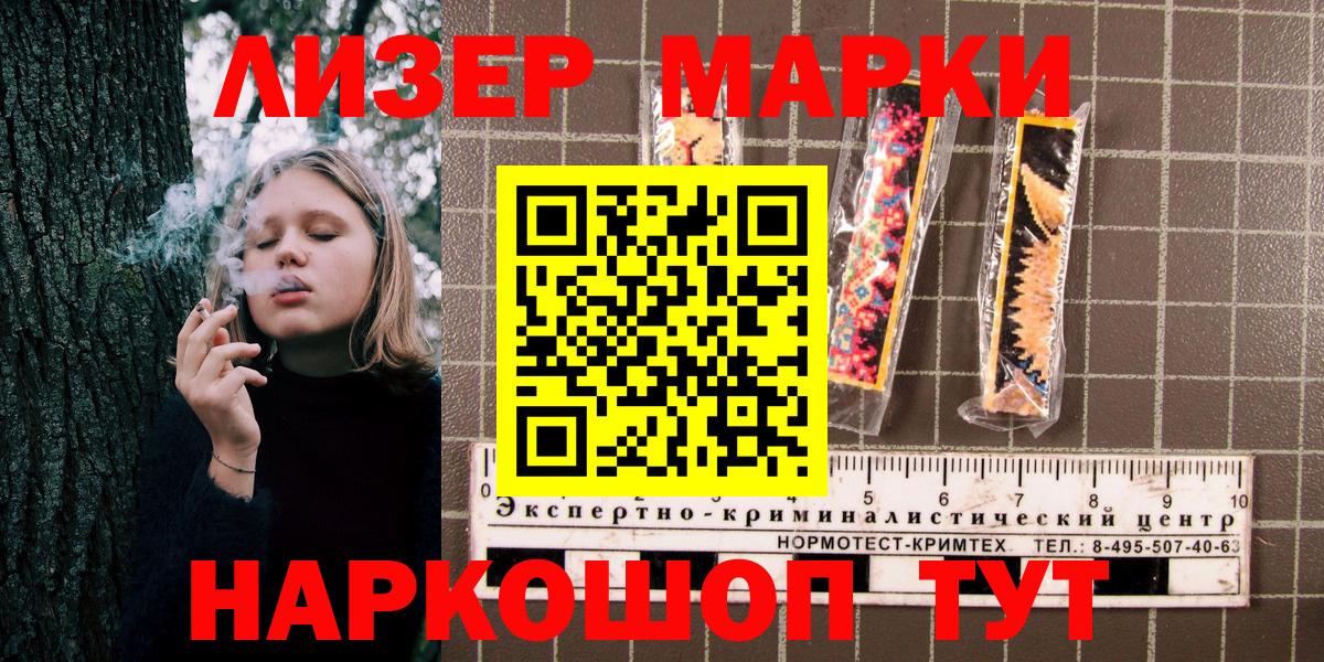 Наркотические марки  Марки 25I-NBOMe 1,8мг  Вход с VPN  Зима 