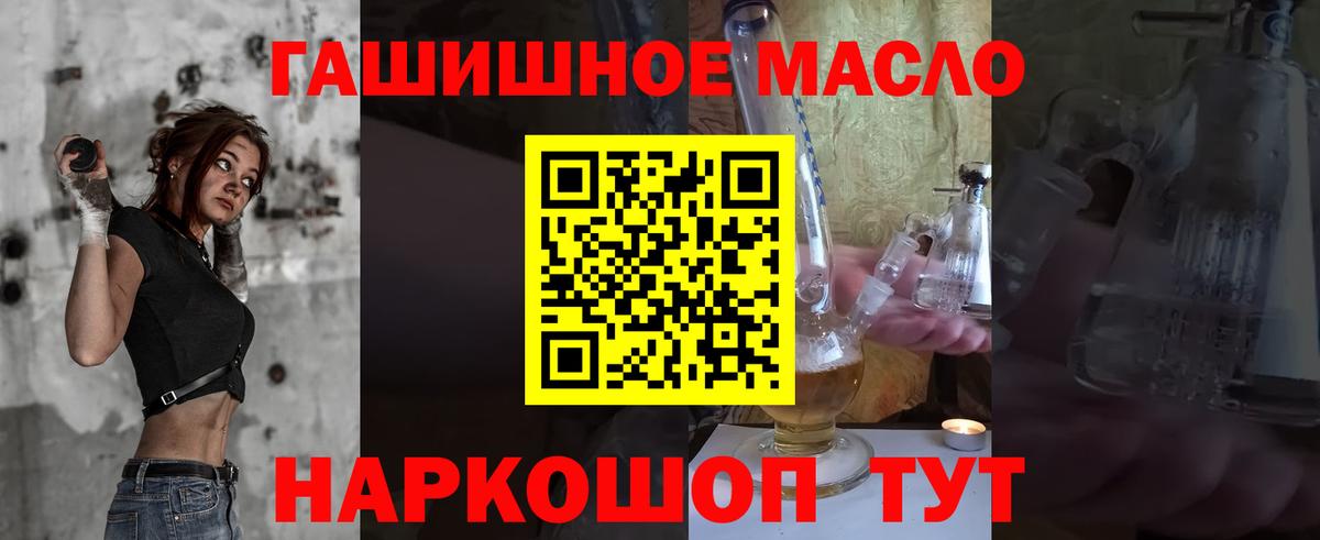 ТГК жижа  Вход с VPN  Зима 